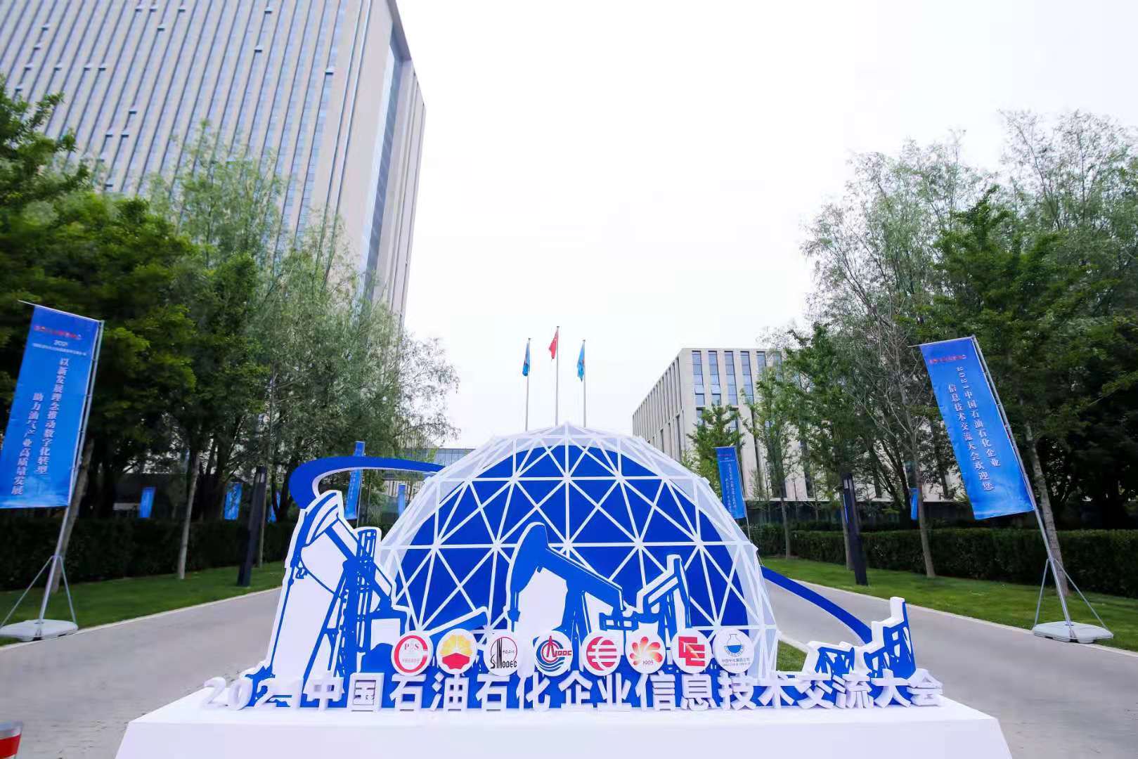 云涌科技亮相石油石化企業(yè)信息技術(shù)交流大會，助力油氣產(chǎn)業(yè)高質(zhì)量發(fā)展