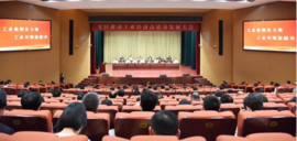 泰州市海陵區(qū)召開全區(qū)推動工業(yè)經(jīng)濟高質(zhì)量發(fā)展大會，董事長高南作為企業(yè)代表發(fā)言