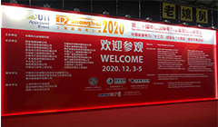 2020上海國際電力展圓滿落幕，云涌電力信息安全服務(wù)永不落幕