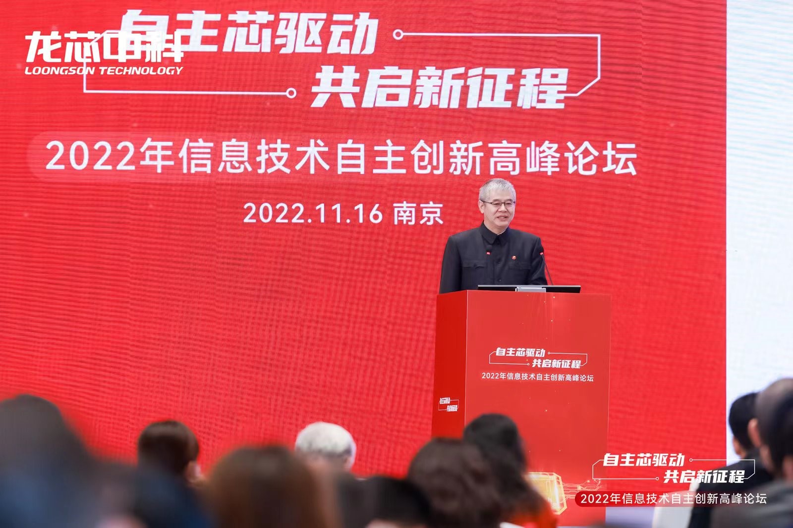 攜手龍芯，共襄盛舉|云涌亮相2022年信息技術(shù)自主創(chuàng)新高峰論壇