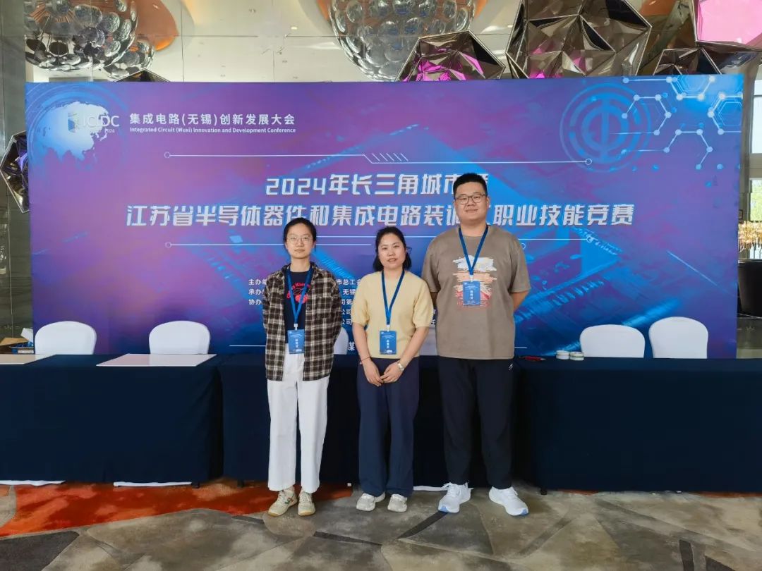 喜報|云涌團隊榮獲長三角職業(yè)技能競賽優(yōu)秀組織獎 喜報|云涌團隊榮獲長三角職業(yè)技能競賽優(yōu)秀組織獎